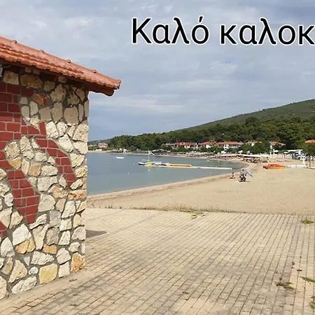 Andromeda Stone House * Psakoudia